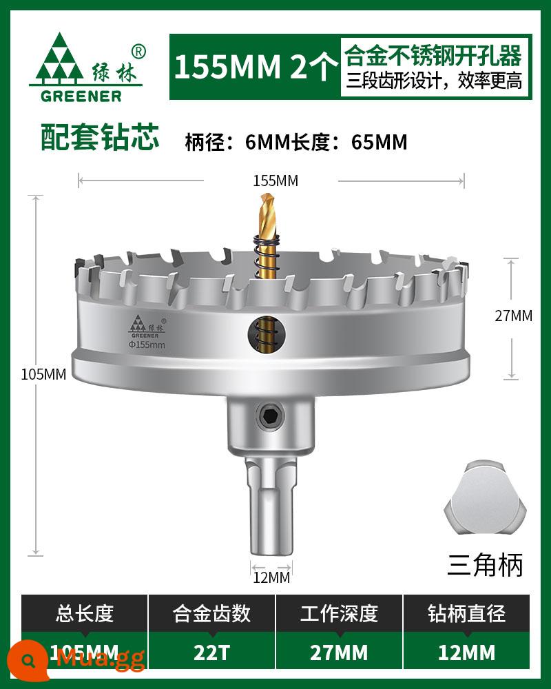 Rừng xanh hợp kim mũi khoan đột dập kim loại thép không gỉ tấm thạch cao đặc biệt mộc đèn downlight 75 tấm nhôm treo trần - 155MM 2 miếng