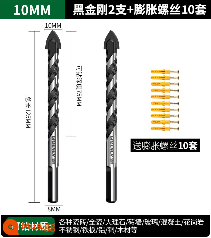 Rừng Xanh Ngói Mũi Khoan Bê Tông Đục Lỗ Khoan Overlord Hợp Kim Tam Giác Thủy Tinh 6 Mm Xi Măng Daquan Máy Khoan Điện - Mũi khoan King Kong-10MM đen (2 chiếc) + 10 vít mở rộng