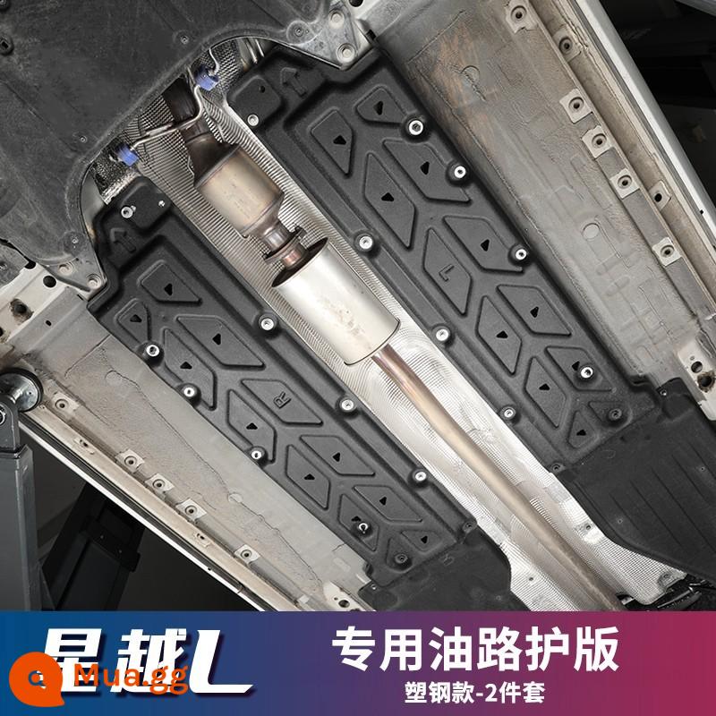 Thích hợp cho Geely Xingyue L Thor tấm bảo vệ động cơ nhôm sửa đổi khung xe bằng hợp kim ống dẫn dầu bảng mạch phụ kiện đặc biệt - Tấm bảo vệ ống dầu chính + phụ [loại thép nhựa 4,5MM/2 chiếc]