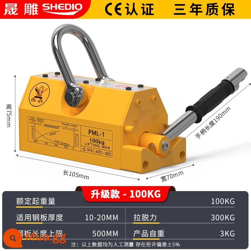 Shengdiao nâng nam châm vĩnh cửu hệ thống treo từ tính cốc hút mạnh đĩa hút từ 400600kg1T2T nâng nâng nam châm - Mẫu nâng cấp 100kg