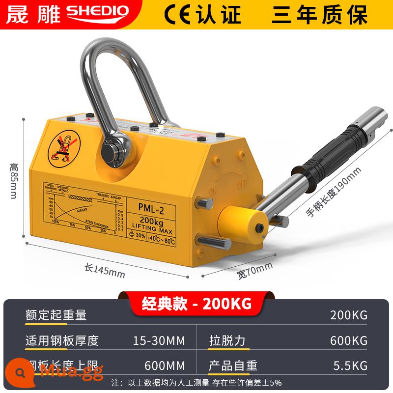 Shengdiao nâng nam châm vĩnh cửu hệ thống treo từ tính cốc hút mạnh đĩa hút từ 400600kg1T2T nâng nâng nam châm - 200kg