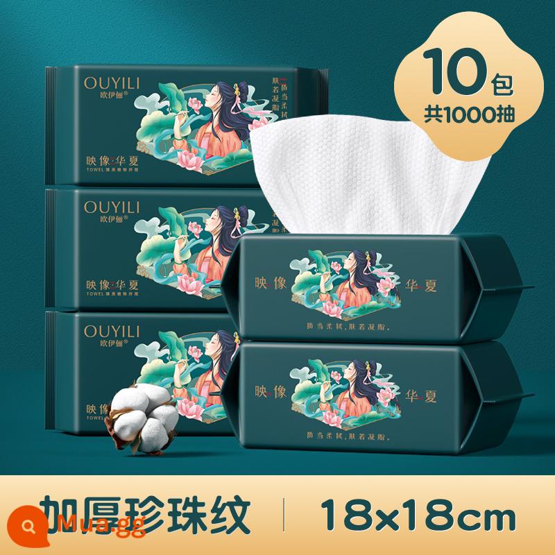 Qu Jushi 10 gói khăn rửa mặt bằng cotton nguyên chất dùng một lần lau mặt rửa mặt khăn lau mặt có thể chiết xuất loại giấy vệ sinh chính hãng cửa hàng hàng đầu - [Khăn mặt dày họa tiết ngọc trai] 10 gói 1000 lần bơm