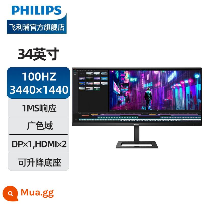 Philips 34-inch 144Hz fish screen Màn hình chơi game IPS 2K quasi-4K độ phân giải siêu cao 1ms 345M2R - 345E2LE[100HZ/màn hình rộng gần 4K/thang máy]