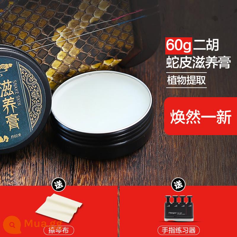 Dầu dưỡng đàn nhị da rắn 60g sanxian huqin cao Hu da trăn nói chung kem dưỡng Huqin làm sạch da dầu chăm sóc - Dầu dưỡng da rắn + khăn lau + bấm ngón tay