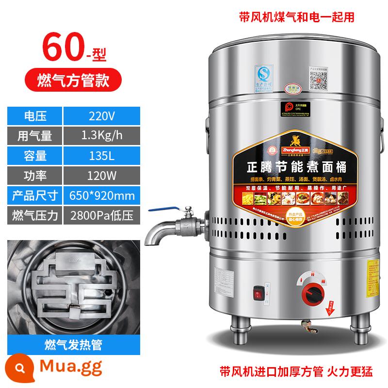 Lò nấu mì Zhengteng Gas thương mại Lẩu cay Lò nấu mì điện Cách nhiệt Nồi hơi mì tiết kiệm năng lượng - Khí ống vuông loại 60 [có quạt thông gió]