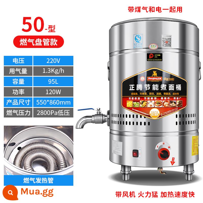 Lò nấu mì Zhengteng Gas thương mại Lẩu cay Lò nấu mì điện Cách nhiệt Nồi hơi mì tiết kiệm năng lượng - Khí cuộn loại 50 [có quạt thông gió]