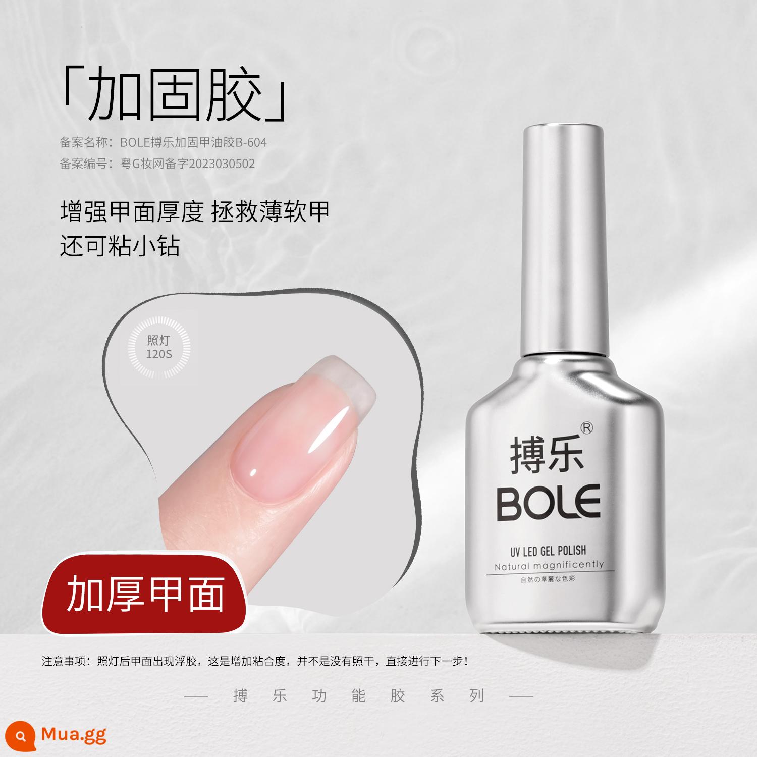 BOLE Bole base keo seal layer set manicure chức năng cường lực đặc biệt gia cố smudge sơn móng tay keo matte keo dán móng tay - Keo gia cố B-604