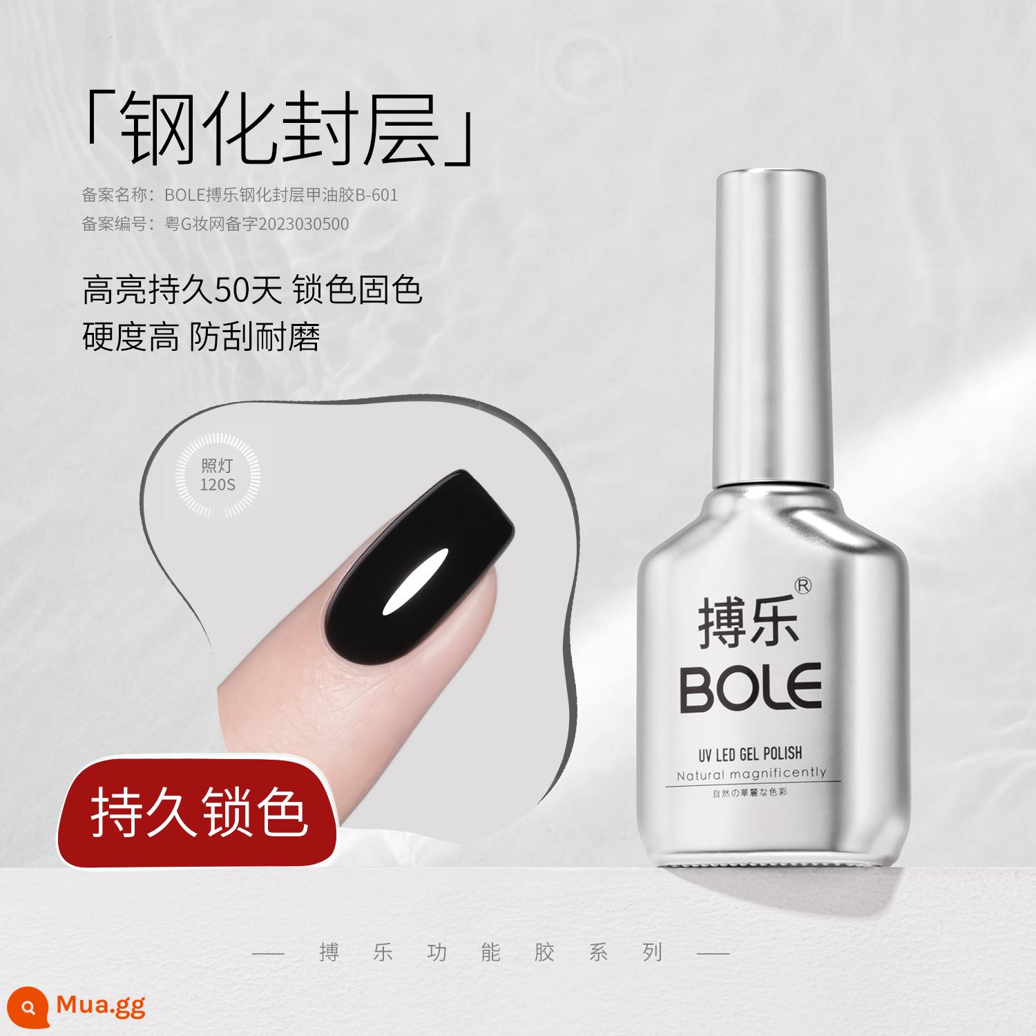 BOLE Bole base keo seal layer set manicure chức năng cường lực đặc biệt gia cố smudge sơn móng tay keo matte keo dán móng tay - Lớp niêm phong cường lực B-601