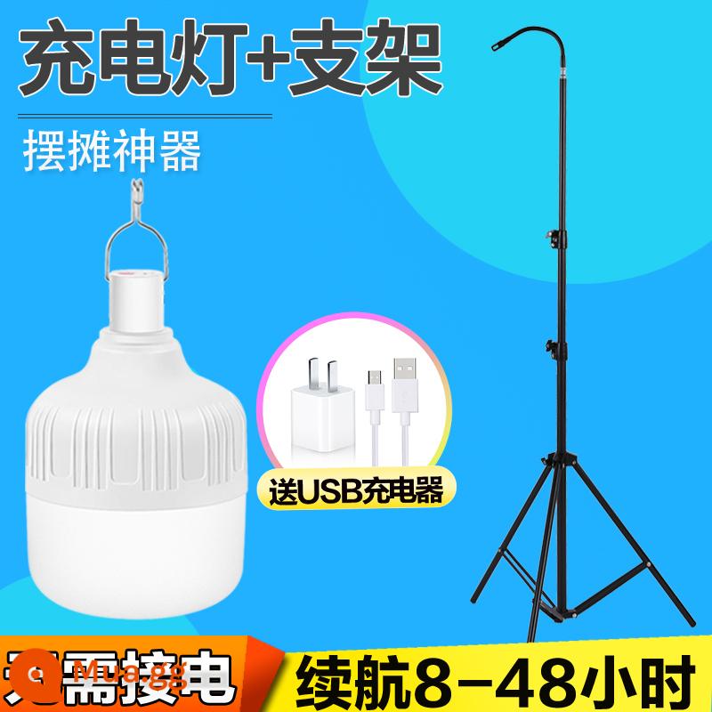 Gian hàng đường phố chợ đêm chân đèn gian hàng hiện vật chiếu sáng ngoài trời khung cực di động có thể sạc lại đèn LED đặc biệt - Đèn sạc 200W + chân đế 2,2m [8-48 giờ]