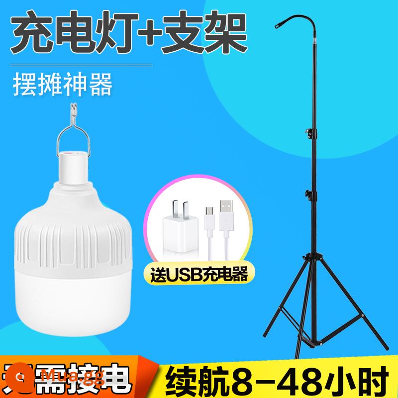 Gian hàng đường phố chợ đêm chân đèn gian hàng hiện vật chiếu sáng ngoài trời khung cực di động có thể sạc lại đèn LED đặc biệt - Đèn sạc 150W + chân đế 2,2m [8-48 giờ]