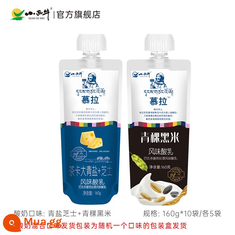 Quảng Minh Xiaoxi Niu Qinghai sữa chua nhiệt độ phòng probiotic phô mai yến mạch lúa mạch cao nguyên sữa chua hoa quả 160g * 10 túi - 5 túi gạo đen lúa mạch vùng cao và phô mai muối xanh