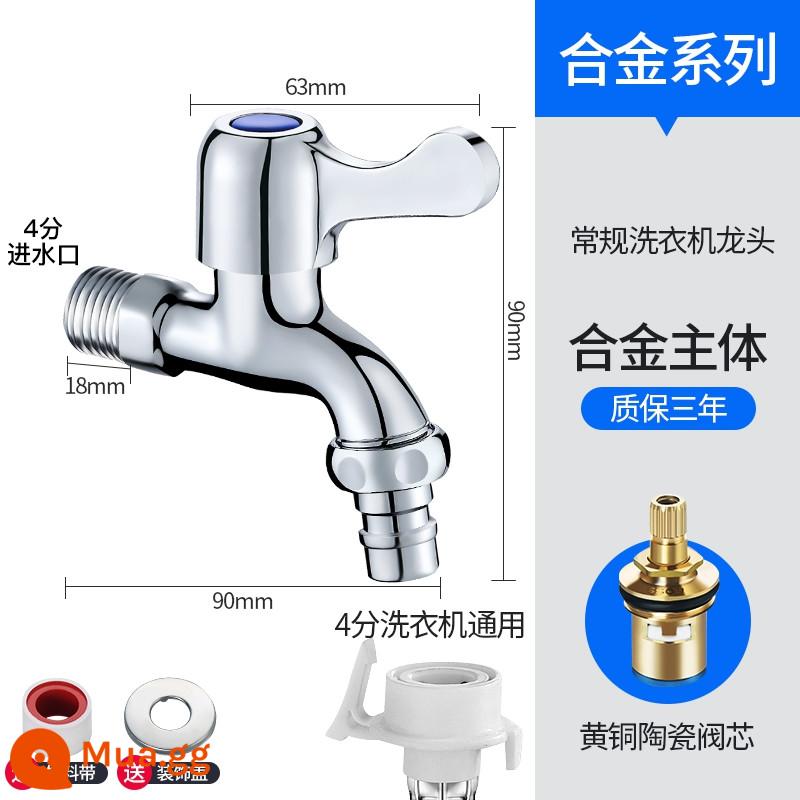 Máy giặt bằng đồng đầy đủ Vòi nước Vòi Vòi nước lạnh 4 điểm đặc biệt và mở rộng MOP Pond Water Mouth Connect - Vòi máy giặt lõi đồng