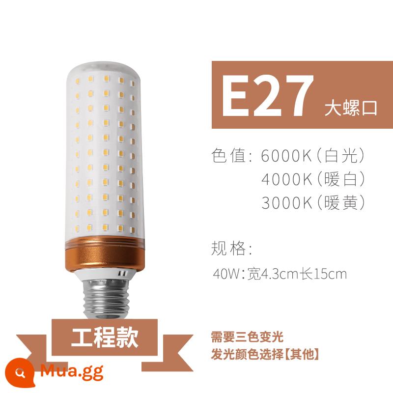 Shitian Bóng Đèn LED Siêu Sáng Ngô Đèn Tiết Kiệm Năng Lượng E27e14 Vít Hộ Gia Đình Ánh Sáng Trắng Thông Minh Bóng Đèn Tmall Quốc - [Bong bóng rồng vàng công suất cao 40W]