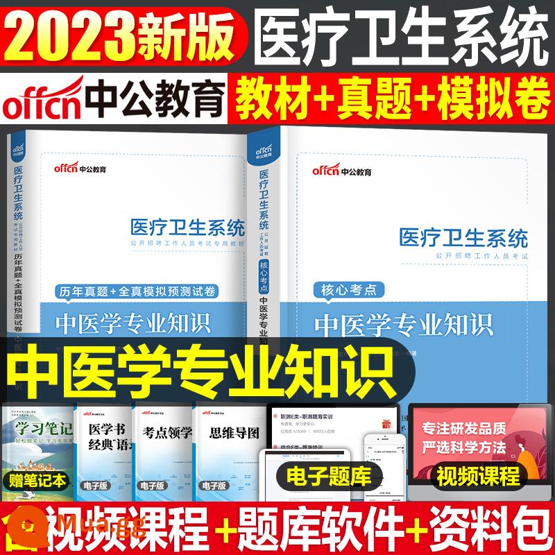 Zhonggong 2023 Hệ thống Y tế và Sức khỏe Tuyển dụng Sách Sách giáo khoa Kiểm tra Ngân hàng Câu hỏi Đúng Tài liệu Kiểm tra Kiến thức Cơ bản về Y khoa Điều dưỡng Công cộng Chuyên nghiệp Dược lâm sàng Hướng nghiệp Sách biên soạn kỳ thi y tá Lớp E Sơn Đông Giang Tây Tứ Xuyên Thiên Tân - [Y học cổ truyền Trung Quốc] Sách giáo khoa + Câu hỏi thực tế + Mô phỏng (bao gồm hỗ trợ các khóa học trực tuyến)