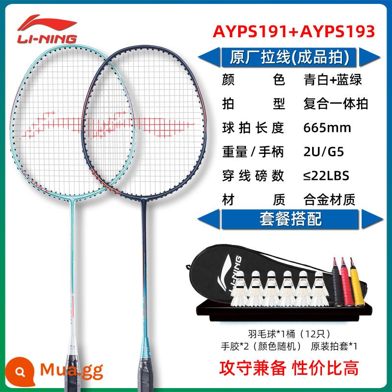 Vợt cầu lông chính hãng Li Ning đánh đơn đánh đôi full carbon nữ bền siêu nhẹ vợt cầu lông chuyên nghiệp phù hợp - 2 miếng: Thunder 8 xanh, trắng, xanh dương và xanh lá cây [cầu lông miễn phí*12+keo cầm tay Li Ning*2+túi đựng vợt chính hãng]