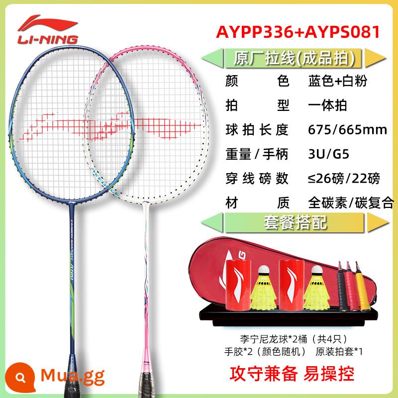 Vợt cầu lông chính hãng Li Ning đánh đơn đánh đôi full carbon nữ bền siêu nhẹ vợt cầu lông chuyên nghiệp phù hợp - 2 miếng: Bột màu trắng tổng hợp màu xanh lam + cacbon series [miễn phí bóng Li Ning * 4 + keo cầm tay Li Ning * 2 + túi đựng vợt chính hãng]