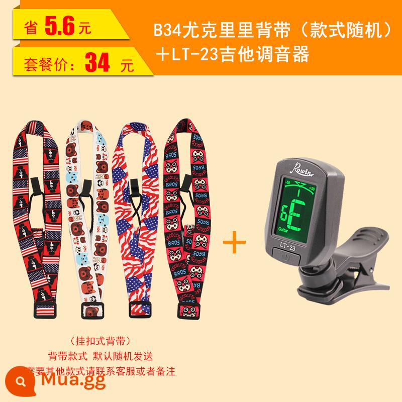 Qingge B34 đàn ukulele cho bé túi mà không cần bấm dây đàn ukulele Messenger trẻ em người lớn đàn guitar nhỏ dây đeo vai - Túi đựng đàn ukulele có khóa cho bé (kiểu ngẫu nhiên) + bộ chỉnh dây (LT-23)