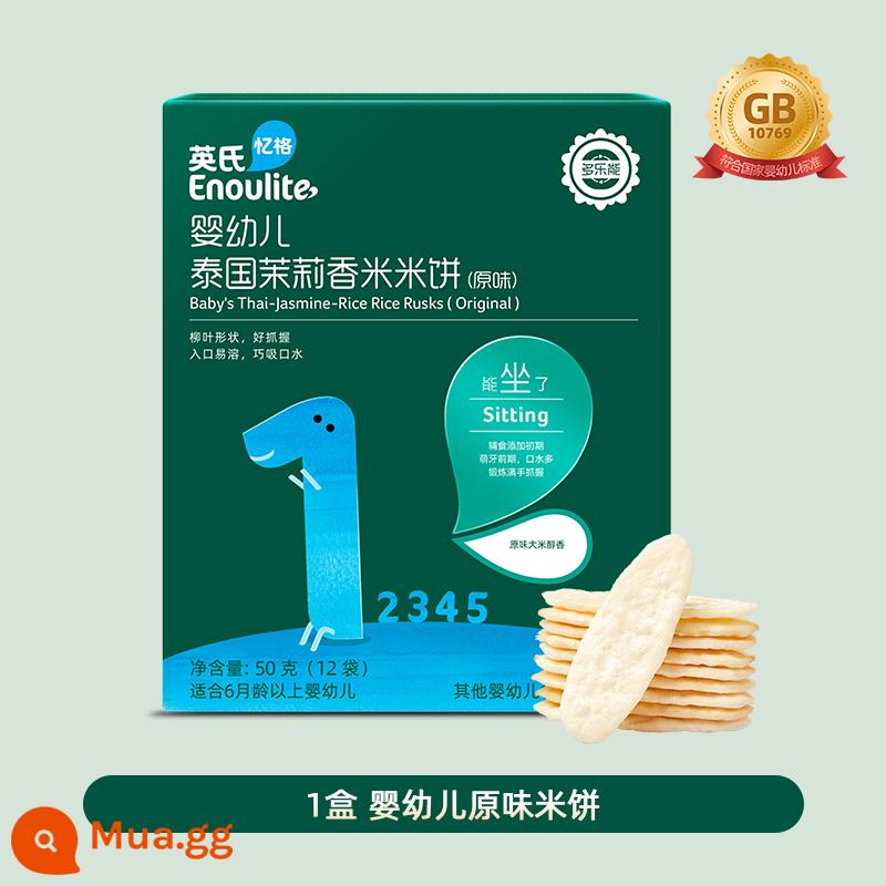 Bánh quy ăn dặm dành cho trẻ sơ sinh không ăn dặm của Anh không thêm muối Sản phẩm chính hãng trên 6 tháng - (1 hộp) Bánh gạo nguyên chất