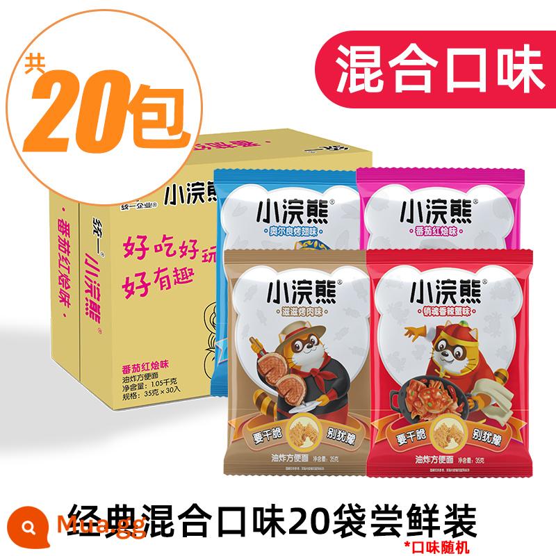 Mì giòn gấu trúc nhỏ thống nhất đầu nhỏ nguyên hộp mì ăn khô vụn 30 gói ăn liền căng phồng ăn vặt thỏa mãn bữa tối đói - [Little Raccoon] Hương vị hỗn hợp cổ điển 35g * 20 túi