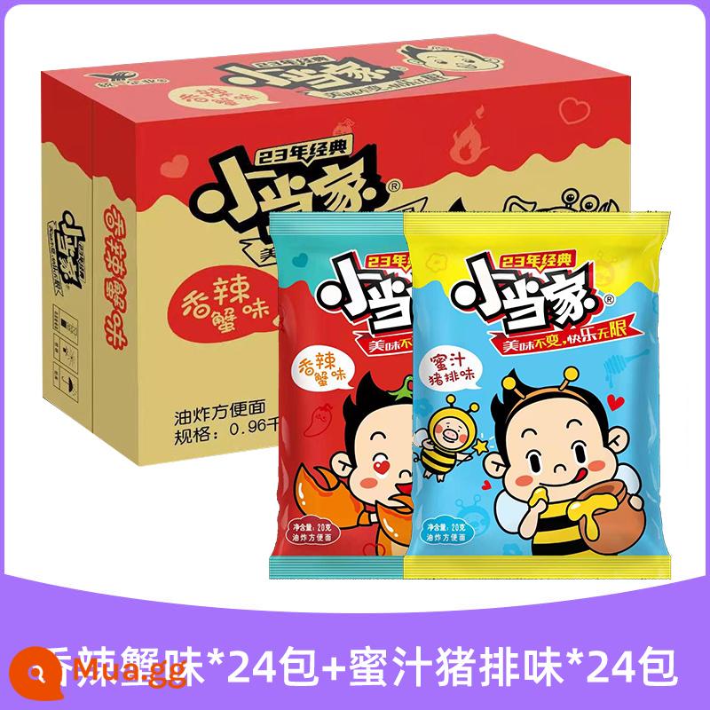 Thống nhất đầu nhỏ mì giòn khô ăn liền ăn hoài mì nghiền ăn vặt bình thường snack thập cẩm nguyên hộp số lượng lớn - [Hộp đầy đủ 48 túi] Xiaodangjia (hương sườn heo mật ong*24 túi + hương cua cay*24 túi)