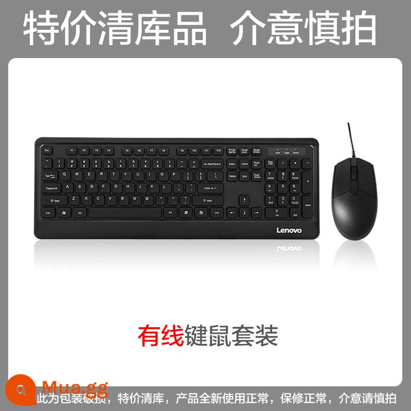 Bộ chuột bàn phím không dây lenovo kn102 socola nút máy tính xách tay bàn phím máy tính bộ chuột thiết bị gắn ngoài USB game tổng hợp văn phòng doanh nghiệp chuột có dây bàn phím chuột phím ngoài - Bộ có dây KM102 ●Xóa hàng, hãy cẩn thận khi chụp