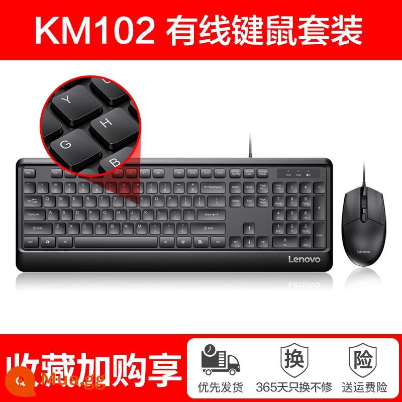 Bộ chuột bàn phím không dây lenovo kn102 socola nút máy tính xách tay bàn phím máy tính bộ chuột thiết bị gắn ngoài USB game tổng hợp văn phòng doanh nghiệp chuột có dây bàn phím chuột phím ngoài - Bộ dây KM102 [chuột + bàn phím]