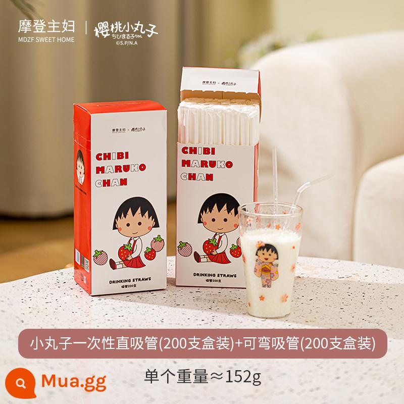 [Bà nội trợ hiện đại & Tên chung Chibi Maruko] Ống hút Trà sữa đóng gói riêng dùng một lần Ống hút dày có thể uốn cong - Ống hút thẳng dùng một lần Xiaowanzi (hộp 200 chiếc) + Ống hút uốn cong dùng một lần Xiaowanzi (hộp 200 chiếc)