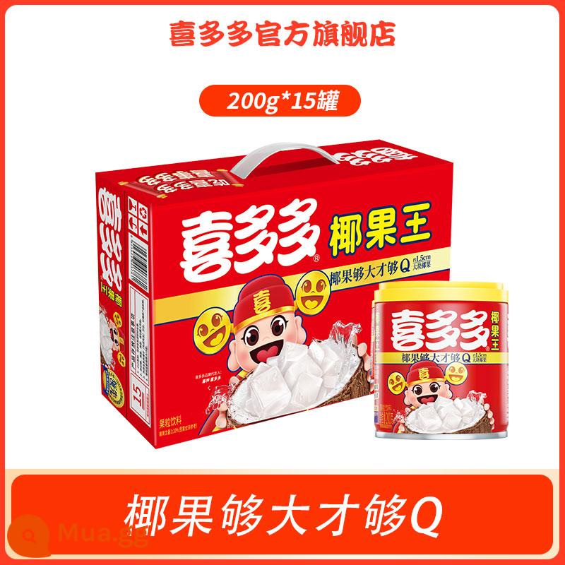 Xiduoduo dừa vua trái cây đóng hộp 200g * 10 lon dứa ăn liền đồ ăn nhẹ đóng hộp gấp đôi hộp quà 15 lon - Dừa King 15 lon [bao bì hộp màu]