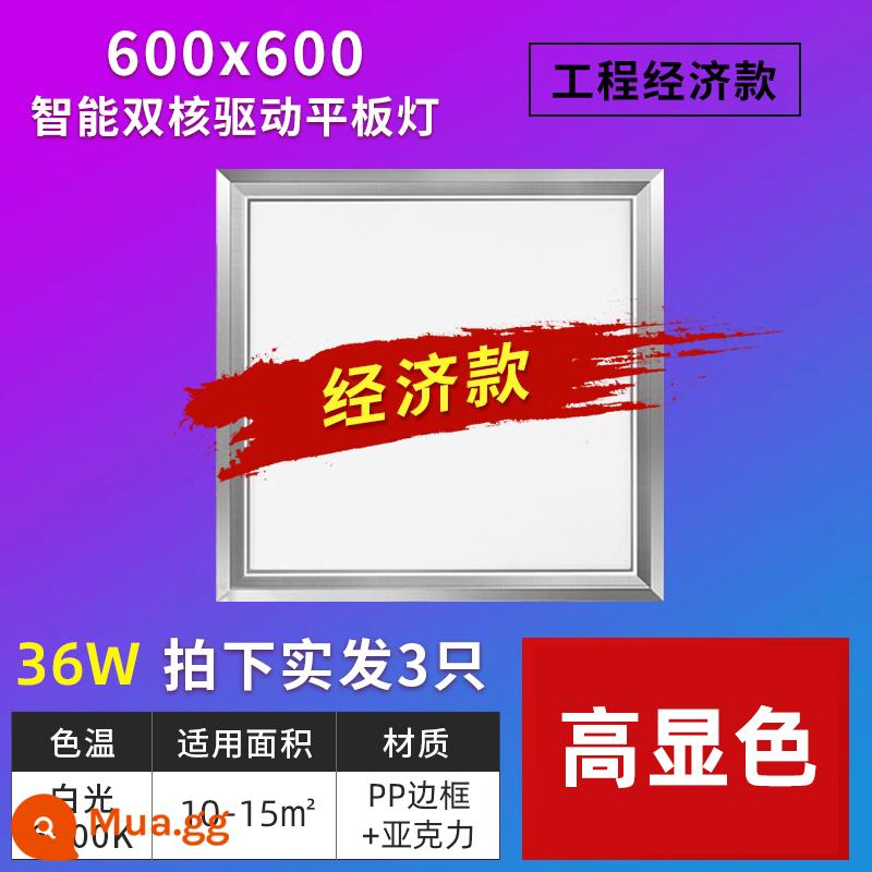 Tích hợp đèn LED âm trần kỹ thuật đèn vuông 60x60 panel đèn nhúng tấm nhôm miếng 600x600led phẳng đèn - [Trình điều khiển lõi kép thông minh] Mô hình kinh tế kỹ thuật 600 * 600 36W★ bắn 1 phát 3