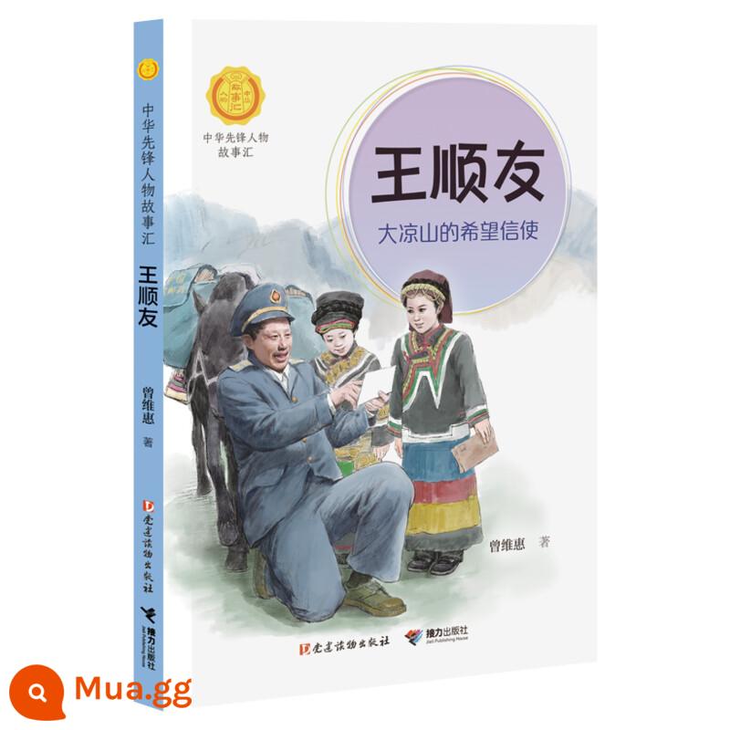 30 tập Tuyển tập truyện tiên phong Trung Quốc Tiểu sử người nổi tiếng Zhong Nanshan Life Guard Yuan Longping Phi hành gia Trung Quốc Li Siguang Đội bóng chuyền nữ Trung Quốc Qian Xuesen Lei Feng Chen Jingrun Gia đình Hua Luo Geng Jiao Yulu Kong Fansen Wang Jinxi - Wang Shunyou, Sứ giả hy vọng từ núi Đại Lương