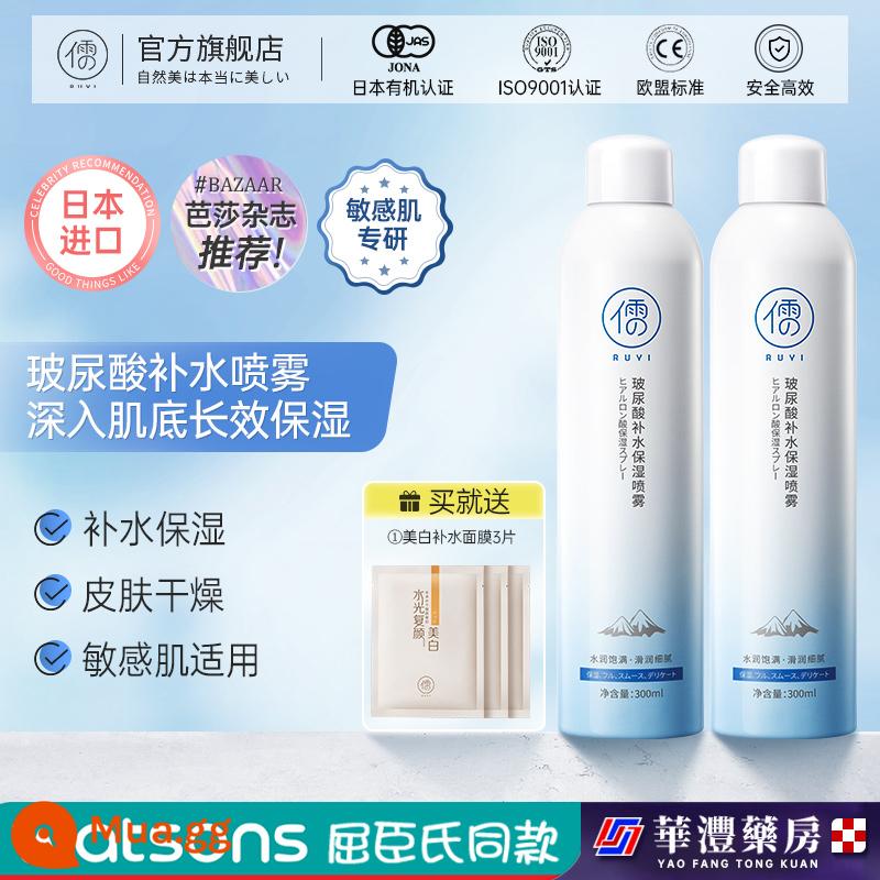 Hyaluronic Acid Dưỡng Ẩm Xịt Dưỡng Ẩm Thu Đông Làm Dịu Sông Băng Mực Trang Điểm Chính Thức Flagship Store Xác Thực - 600ml