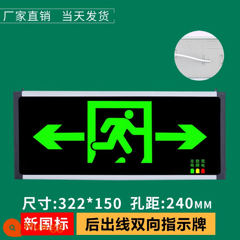 Biển báo thoát hiểm an toàn LED đèn báo sơ tán khẩn cấp biển báo cháy khẩn cấp kênh thoát sàn cắm đèn M - Tiêu chuẩn quốc gia mới-một mặt-hai chiều (ổ cắm phía sau)