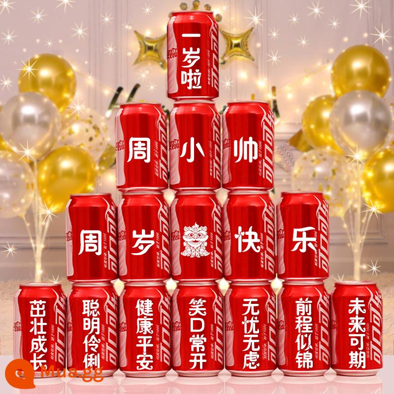 Sinh nhật trẻ em, năm đầu tiên, trăng tròn, lễ 100 ngày, đặt làm coca, chữ Zhouli, đồ uống, trang trí quần áo trẻ em, bố cục cảnh - Deluxe Trẻ Em Số 25 - 16 lon (lưu ý tên bạn bao nhiêu tuổi)