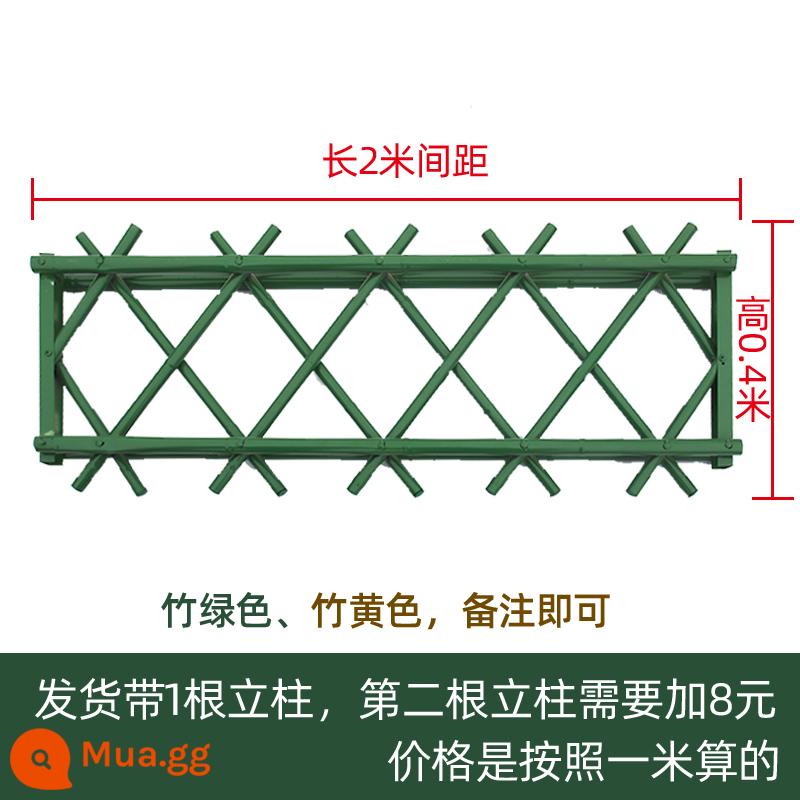 Thép không gỉ giả hàng rào tre hàng rào phủ xanh hàng rào cách ly bãi cỏ hàng rào vườn lan can tre vườn mô phỏng hàng rào tre - [Cao 0,4 mét] Khoảng cách dài 2 mét/giá mỗi mét màu vàng, xanh lá cây