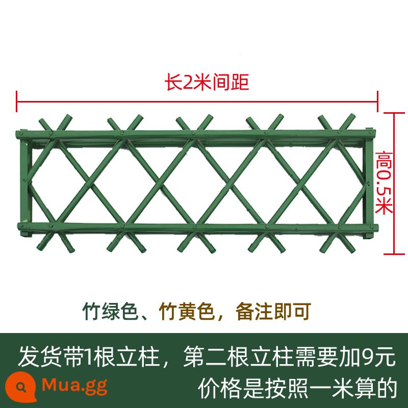 Thép không gỉ giả hàng rào tre hàng rào phủ xanh hàng rào cách ly bãi cỏ hàng rào vườn lan can tre vườn mô phỏng hàng rào tre - [Cao 0,5 mét] Khoảng cách dài 2 mét/giá mỗi mét màu vàng, xanh lục