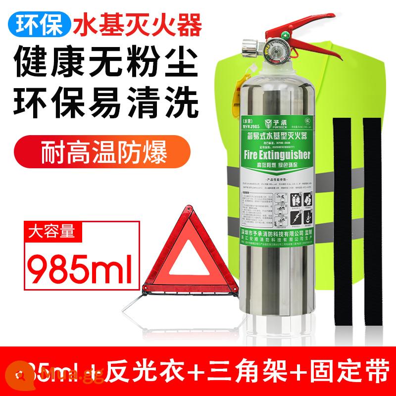 Năng lượng mới xe đạp điện di động bằng thép không gỉ gốc nước bảo vệ môi trường xe bình chữa cháy nhỏ xách tay bình chữa cháy gốc nước - Bộ 4 món ô tô