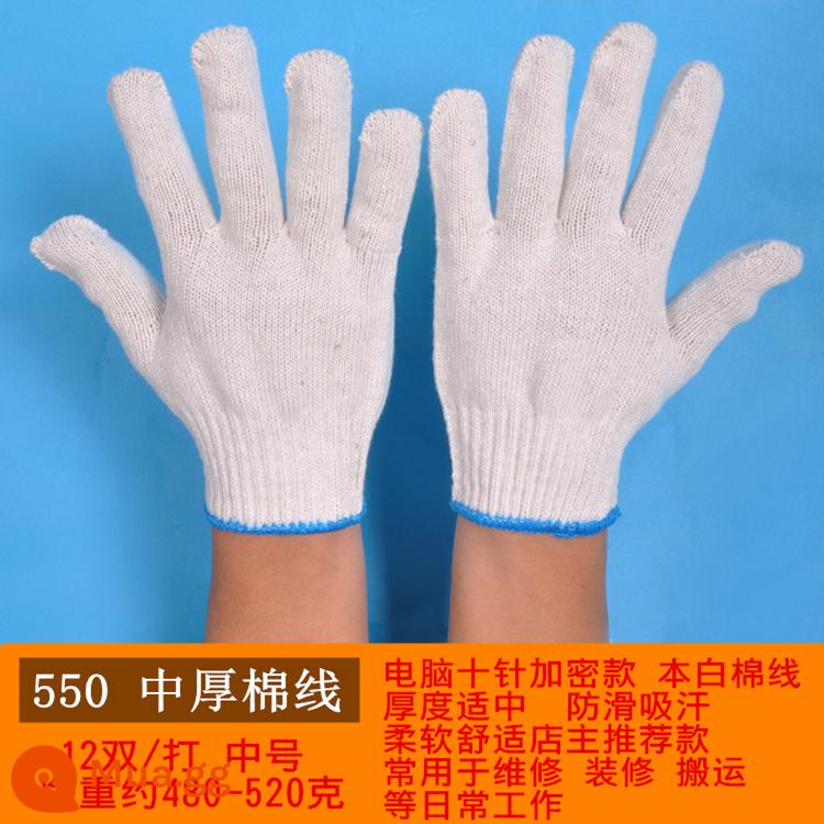 Bảo hiểm lao động găng tay bông làm việc nylon dày cotton thoáng khí gạc trắng găng tay chịu mài mòn công nhân lao động găng tay làm việc - 24 đôi sợi cotton dày vừa 550