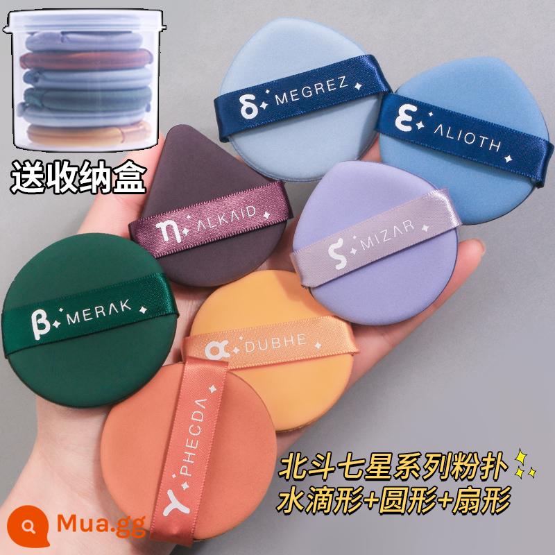 Big Dipper Air Cushion Powder Puff Boxed Beauty Egg Don't Eat Powder Bánh lòng đỏ trứng Bánh dứa Bánh bột khô và ướt Công dụng kép Bánh bột - Bông phấn Big Dipper [7 miếng đi kèm hộp bảo quản]