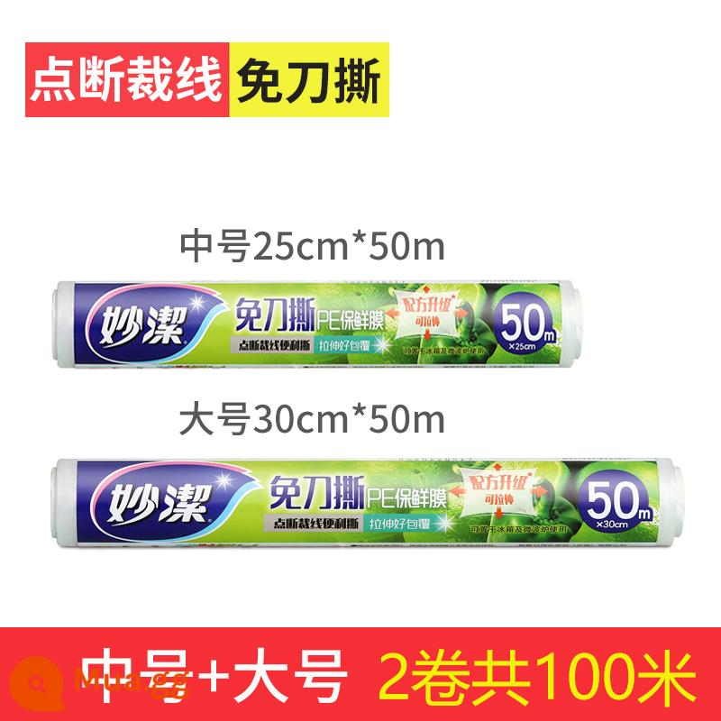 Miaojie màng bám cấp thực phẩm hộ gia đình bao bì kinh tế bộ màng bám thực phẩm điểm dừng đặc biệt loại điểm ngắt chịu nhiệt độ cao - Point-break loại 1 cuộn cỡ vừa + 1 cuộn cỡ lớn, tổng cộng 100 mét [Tặng 100 túi bảo quản tươi cho 2 cái]