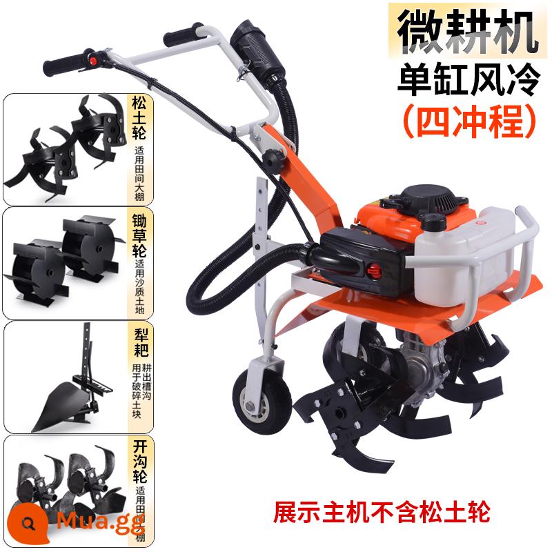 Máy xới đất nhỏ Yamaha máy xới mương nhỏ chạy xăng máy làm đất nông nghiệp đa chức năng máy làm cỏ vườn cây ăn trái - Xe bốn thì + bánh xới đất và cuốc + lưỡi cày + gói quà tặng bánh xới