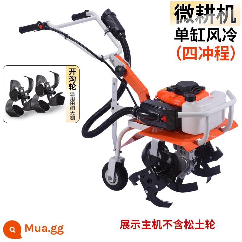 Máy xới đất nhỏ Yamaha máy xới mương nhỏ chạy xăng máy làm đất nông nghiệp đa chức năng máy làm cỏ vườn cây ăn trái - Bốn nét + bánh xe mương + túi quà