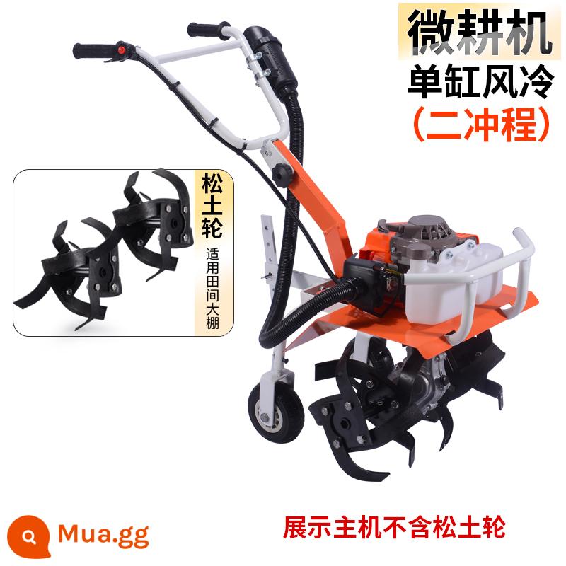 Máy xới đất nhỏ Yamaha máy xới mương nhỏ chạy xăng máy làm đất nông nghiệp đa chức năng máy làm cỏ vườn cây ăn trái - Hai chuyến đi + khăn quàng + gói quà