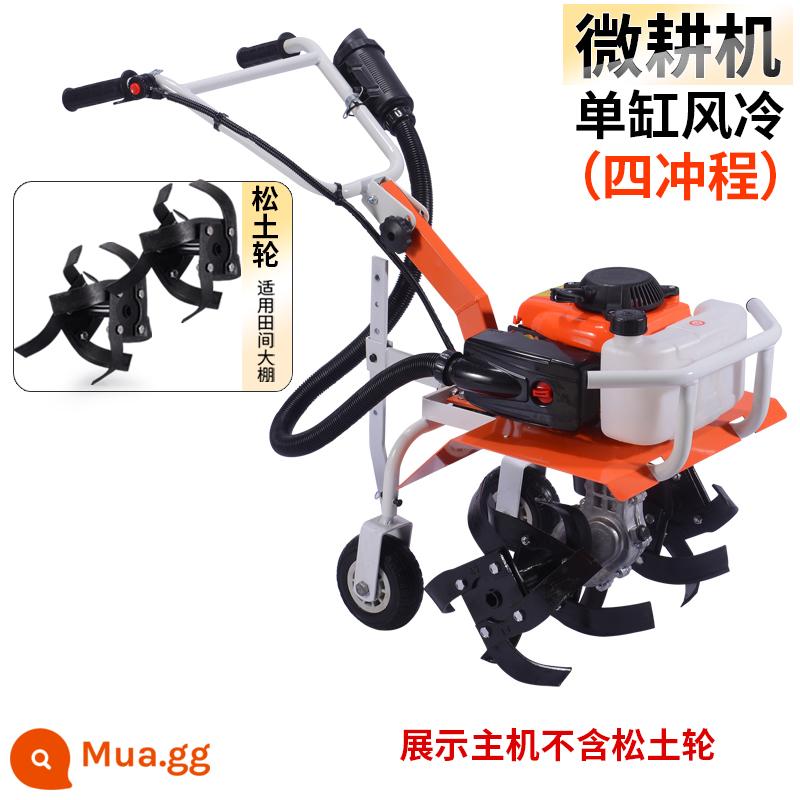 Máy xới đất nhỏ Yamaha máy xới mương nhỏ chạy xăng máy làm đất nông nghiệp đa chức năng máy làm cỏ vườn cây ăn trái - Bốn nét + bánh xe nới lỏng + gói quà tặng