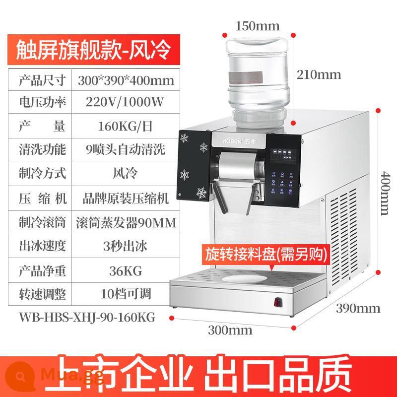 Máy làm đá bông tuyết Máy làm đá thương mại Hàn Quốc Net Red Sữa đá bông tuyết Cửa hàng lẩu hải sản Máy đá bào - Model hàng đầu có màn hình cảm ứng [làm mát bằng không khí 160kg]