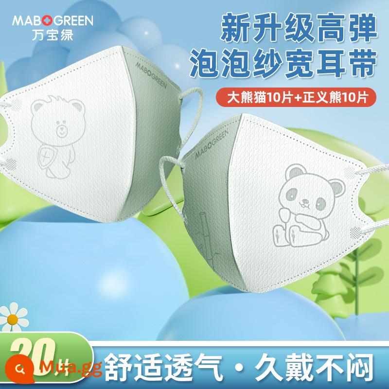 Mặt nạ trẻ em 3D 3D ba chiều 0 một -3 -year -old Baby 6 đến tháng 12 Trẻ em trẻ sơ sinh Trẻ em Đặc biệt Mùa thu và mùa đông 1 - [Kết hợp và kết hợp họa tiết đôi] 10 chú gấu trúc + 10 chú gấu công lý [Gói cá nhân]