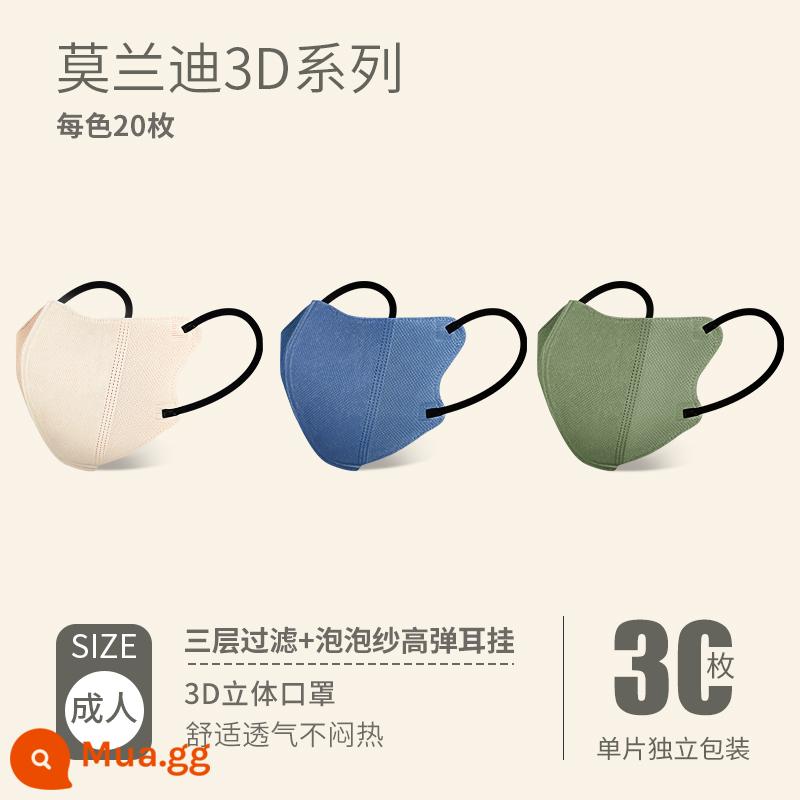 Mặt nạ màu Morandi 3D ba chiều nữ mệnh giá cao mà không cần trang điểm dùng một lần 2023 mặt lưới thoáng khí màu đỏ mới nhỏ - Người mẫu thời trang nổi tiếng trên Internet [màu lạnh siêu trắng] 30 chiếc được đóng gói riêng lẻ