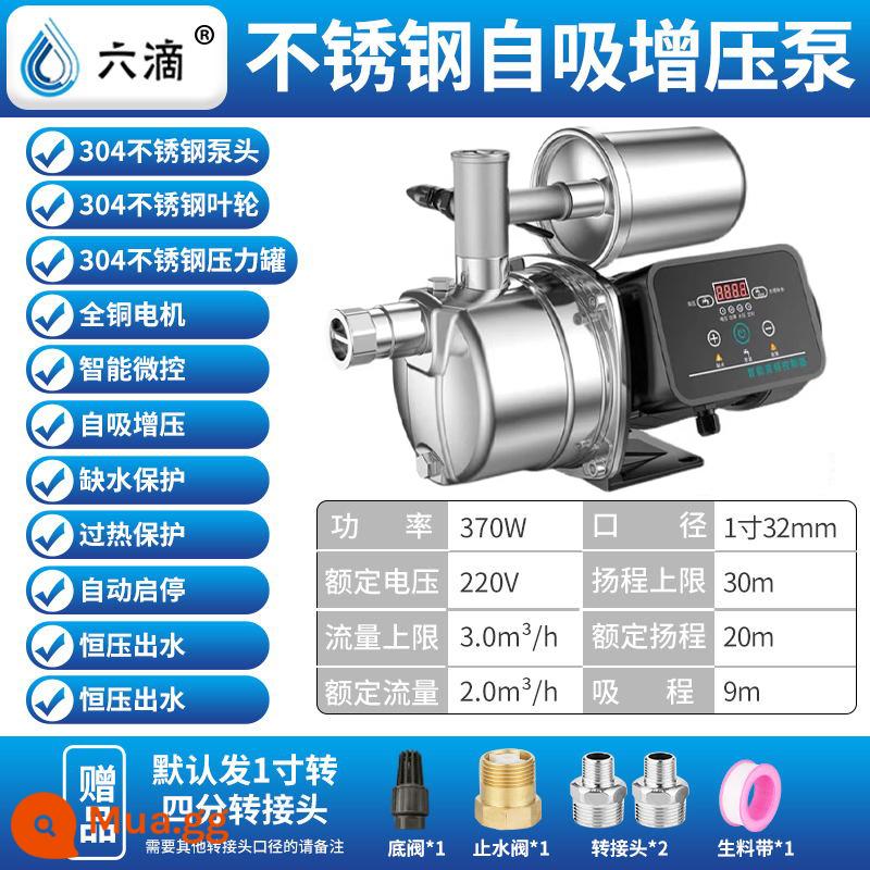 Máy bơm tự mồi máy bơm phản lực hộ gia đình hút lớn hoàn toàn tự động máy bơm tăng áp nước nhỏ máy hút nước 220V máy bơm giếng - Thép không gỉ chuyển đổi tần số thông minh áp suất không đổi có thể điều chỉnh áp suất 370W