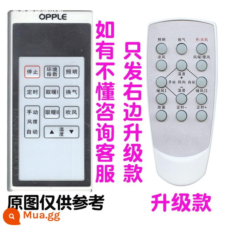 Áp dụng cho Oupai Sanxiong Aurora Jingpu Yuba máy sưởi điều khiển từ xa thư viện năng lượng Elfi top Juhao thanh mát - Gói 7 (nhận bé và lấy pin)