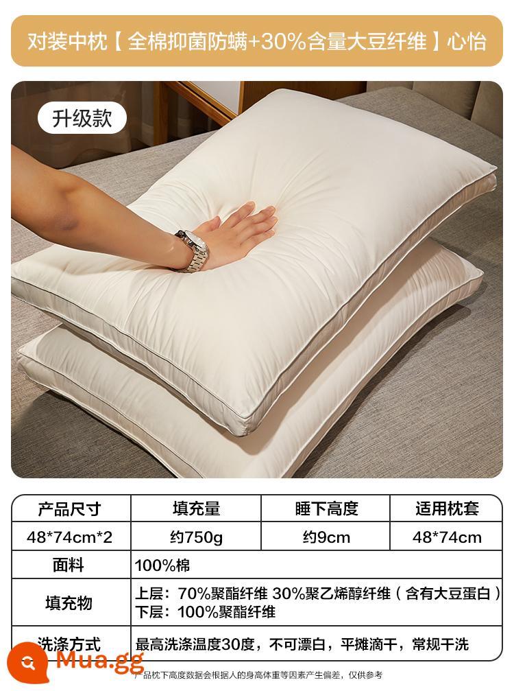 Lõi gối Boyang một cặp gối hộ gia đình ký túc xá cotton có thể giặt được đôi gối kê cổ người lớn lõi gối chống chi - Cặp gối cỡ trung [100% cotton kháng khuẩn và chống mạt + 30% chất xơ đậu nành] Xinyi (kiểu dáng cao cấp)