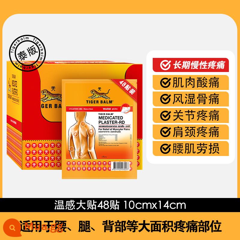 [Tự vận hành] Thuốc mỡ nhãn hiệu hổ TigerBalm phiên bản Thái Lan 24 gói, tổng cộng 48 miếng dán, gói thuốc mỡ dán giảm đau - [Mẫu khuyên dùng] Miếng dán loại 48 nhạy cảm với nhiệt độ, thích hợp cho chứng đau mãn tính lâu dài, 10x14cm